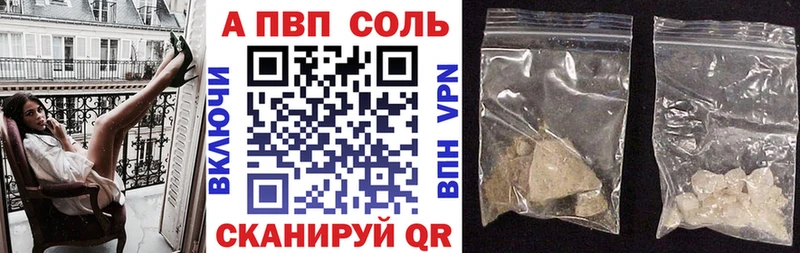 A-PVP Соль Орлов
