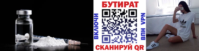 где продают   Орлов  БУТИРАТ BDO 33% 