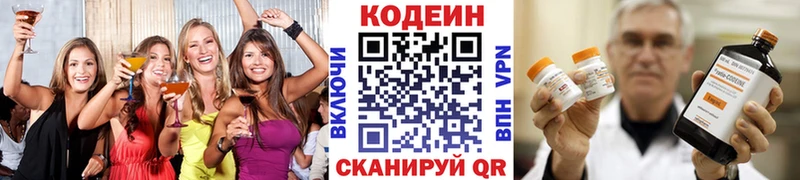 Кодеин напиток Lean (лин)  Орлов 