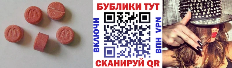 ЭКСТАЗИ ешки Орлов