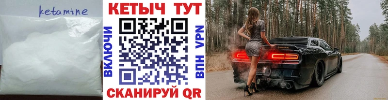 Кетамин VHQ  как найти закладки  сайты даркнета официальный сайт  Орлов  kraken tor 