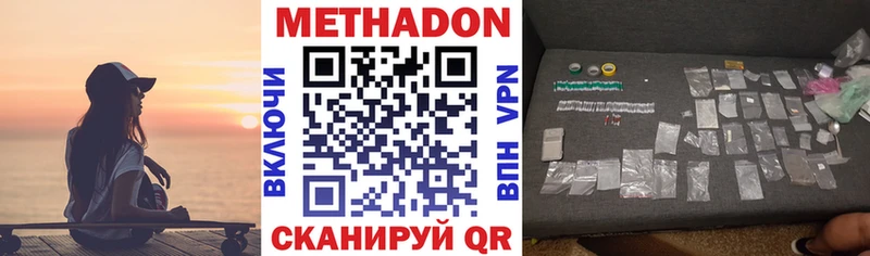 МЕТАДОН methadone  Орлов 